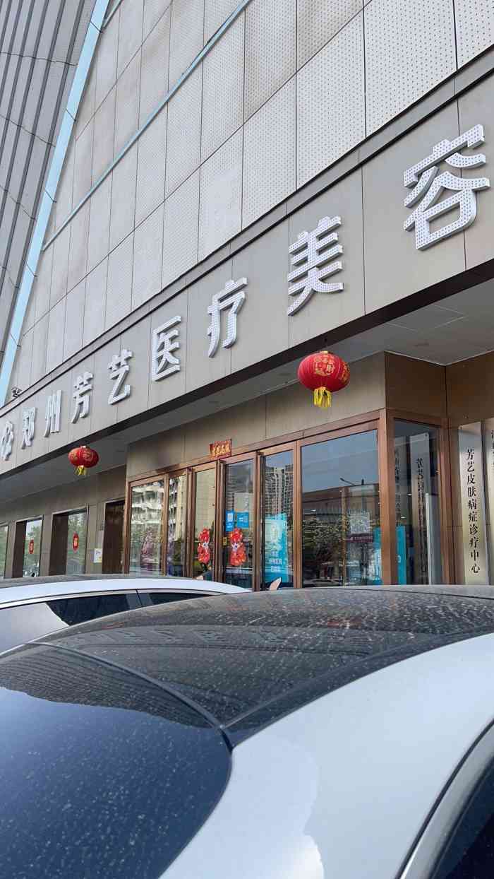 郑州医疗美容医院怎么选?从资质、项目到价格,一篇讲清楚