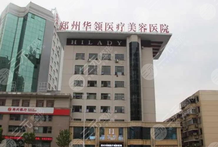 郑州医疗美容医院